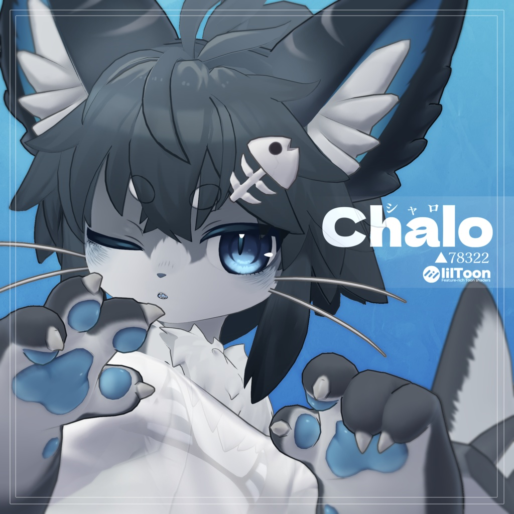 シャロ